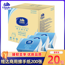 Vida toilet paper VS2060 paper drawing 200 pumping hotel Commercial paper towel kitchen three fold hand paper towel 20 boxes