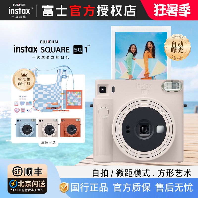 Genuine Chinese Version of Fujifilm Instax Instant Camera Sq1, Square Photo Paper, Beauty Camera