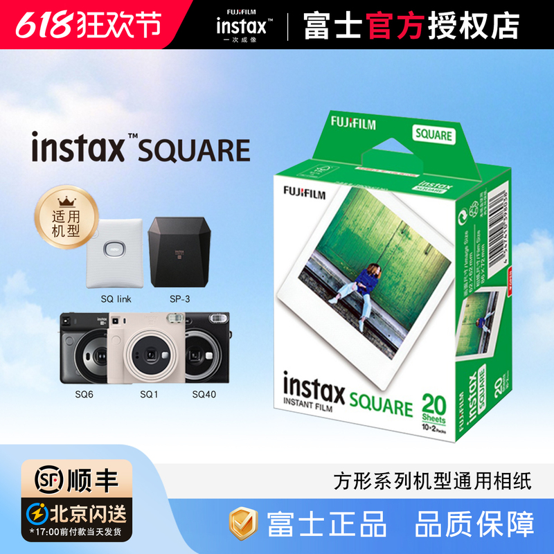 Fuji Instant Imaging Square Instant Photo Paper with White Border and Floral Edge Film Photo Paper Sq Series Universal Fuji Instant Imaging Square Instant Photo Paper with White Border and Floral Edge Film Photo Paper Sq Series Universal