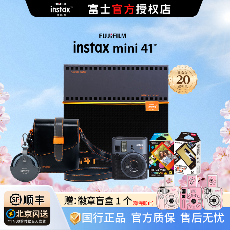 National Bank Fuji Instant Imaging Camera Mini41 Modern Elegance/Mini41 New Classic Gift Box