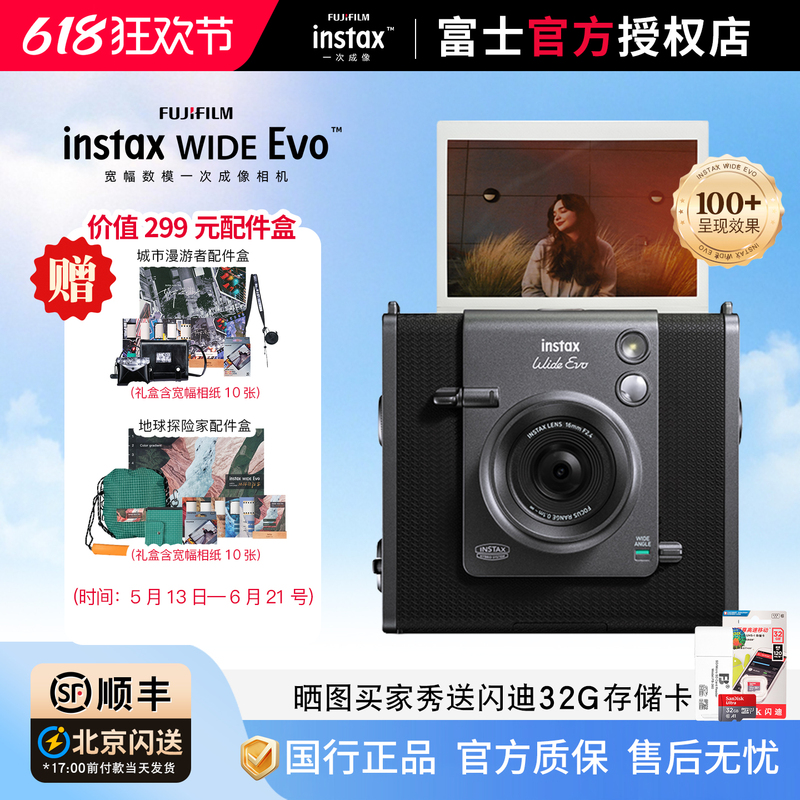 Fuji Instant Imaging Instant Camera Wide Evo Digital-Analog All-In-One Printer Snoopy 75Th Anniversary Edition Fuji Instant Imaging Instant Camera Wide Evo Digital-Analog All-In-One Printer Snoopy 75Th Anniversary Edition