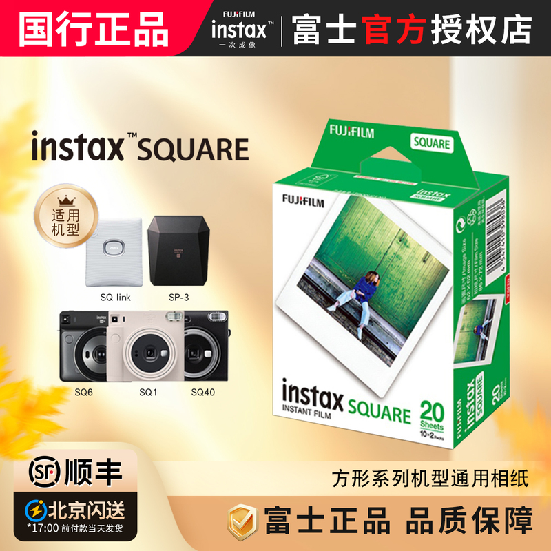 Fuji Instant Imaging Square Instant Photo Paper with White Border and Floral Edge Film Photo Paper Sq Series Universal Fuji Instant Imaging Square Instant Photo Paper with White Border and Floral Edge Film Photo Paper Sq Series Universal