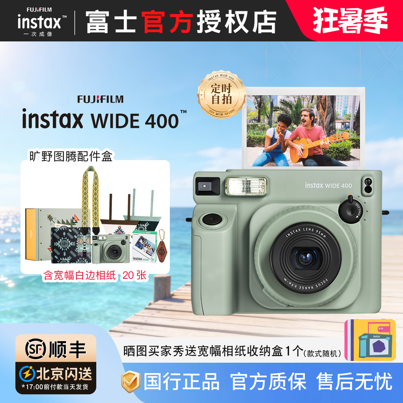 Fujifilm Instax Wide400 Wide Format Camera Wilderness Totem Series Comes with Instax White Border Photo Paper Fujifilm Instax Wide400 Wide Format Camera Wilderness Totem Series Comes with Instax White Border Photo Paper