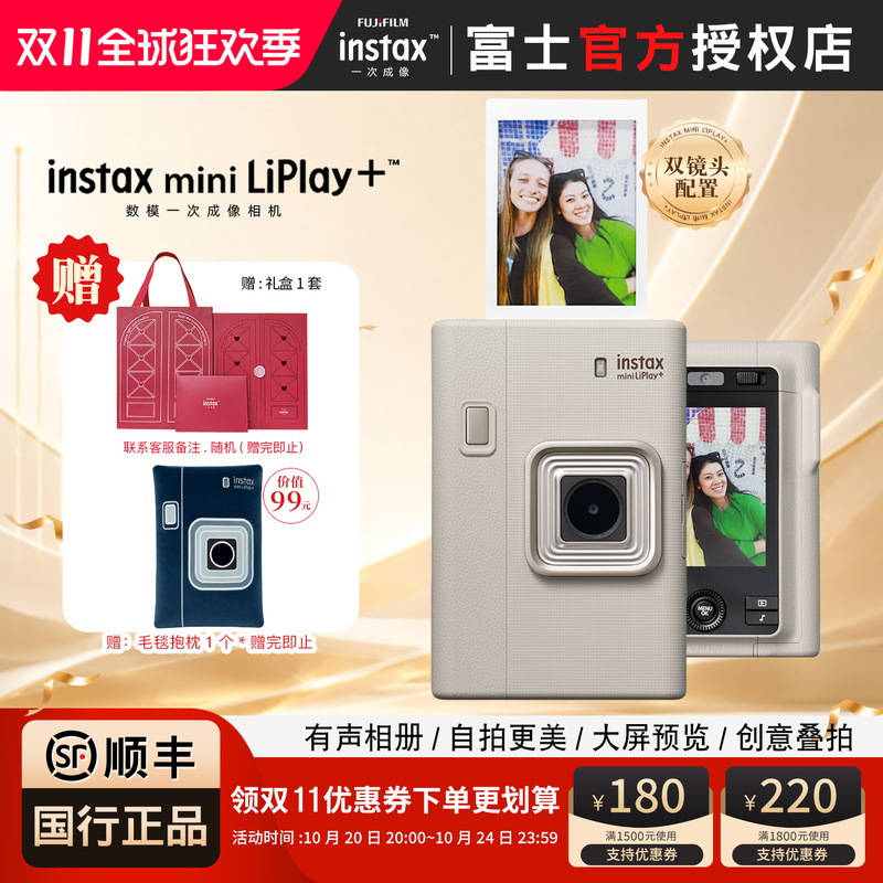 Authentic Fujifilm Instant Camera Mini Liplay+ Camera Liplay Digital Hybrid Camera with Photo Paper