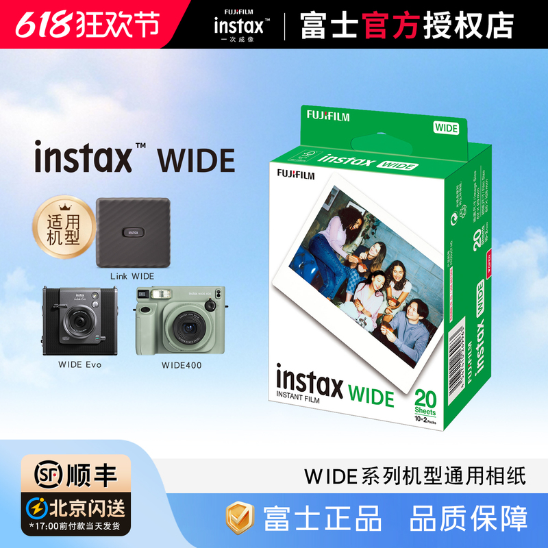 Fuji Polaroid 5inch Wide Format Photo Paper Link Wide300/400 White Edge Rainbow Double Pack Printer Photo Paper Fuji Polaroid 5inch Wide Format Photo Paper Link Wide300/400 White Edge Rainbow Double Pack Printer Photo Paper