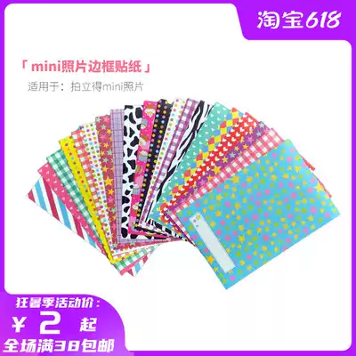 Pedal 3 inch photo flower border sticker decorative sticker edge sticker white border Photo Decorative sticky Sticker