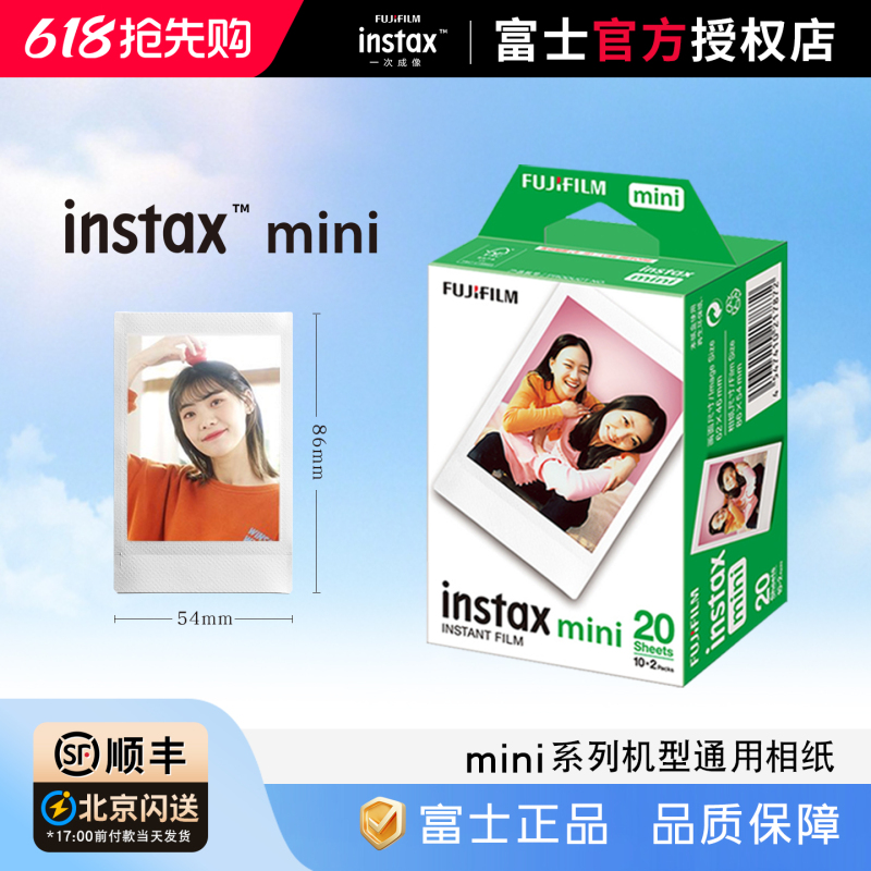 Fuji Instant Imaging Photo Paper Mini 3inch White Border Small Double Pack 20 Sheets Lace Film Instant Photo Paper Fuji Instant Imaging Photo Paper Mini 3inch White Border Small Double Pack 20 Sheets Lace Film Instant Photo Paper