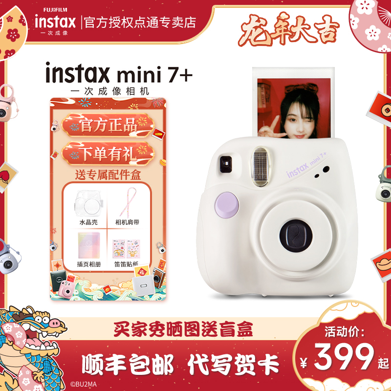 Foji once imaged to make mini7 camera stand up for mini3 inch paper student gift gift-Taobao