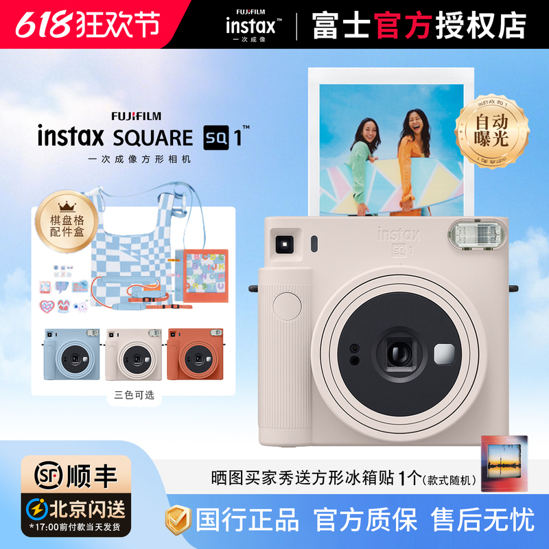 Genuine Chinese Version of Fujifilm Instax Instant Camera Sq1, Square Photo Paper, Beauty Camera