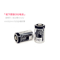 Polaroid CR-2 Battery for Fuji Mini 25 50s 70 Funky Play Sp1 Camera 1 Battery