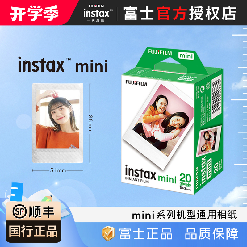 Fuji Instant Imaging Photo Paper Mini 3inch White Border Small Double Pack 20 Sheets/10 Sheets Border Photo Paper Fuji Instant Imaging Photo Paper Mini 3inch White Border Small Double Pack 20 Sheets/10 Sheets Border Photo Paper