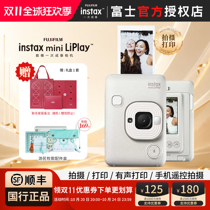 Genuine Chinese Version of Fujifilm Instax Mini Liplay Digital-Analog All-In-One Printer with Instant Photo Paper