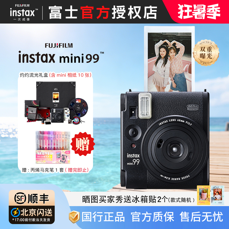 Genuine Chinese Version of Fujifilm Instant Camera Mini99, Instant Photo Camera, Student Camera, Birthday Gift Genuine Chinese Version of Fujifilm Instant Camera Mini99, Instant Photo Camera, Student Camera, Birthday Gift