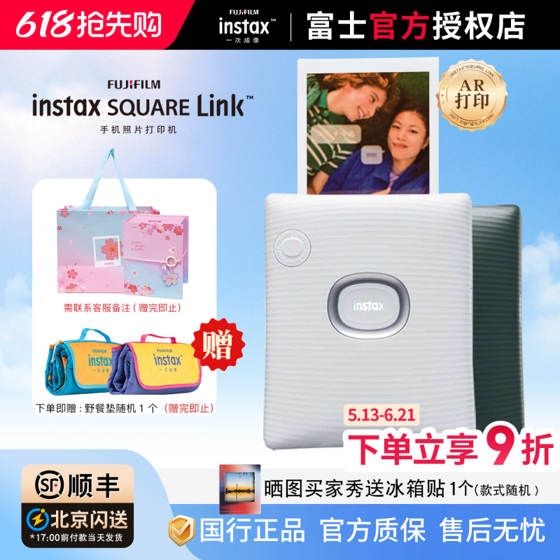 Fujifilm Instax Sqlink Square Mobile Photo Printer Comes with Photo Paper, Sqlink Square Portable Printer