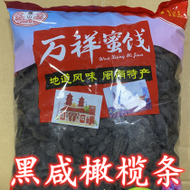 Fujian Minnan Fengshan Qingjin fruit black very salty olive strips candied dried fruit tea with refreshments 5 catties bag
