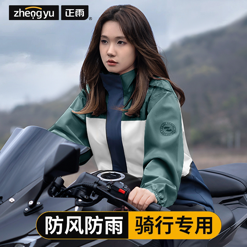 Raincoat and Rain Pants Set for Women, Long Style, Full-Body Storm Protection, Split-Type Cycling Outerwear, Jacket
