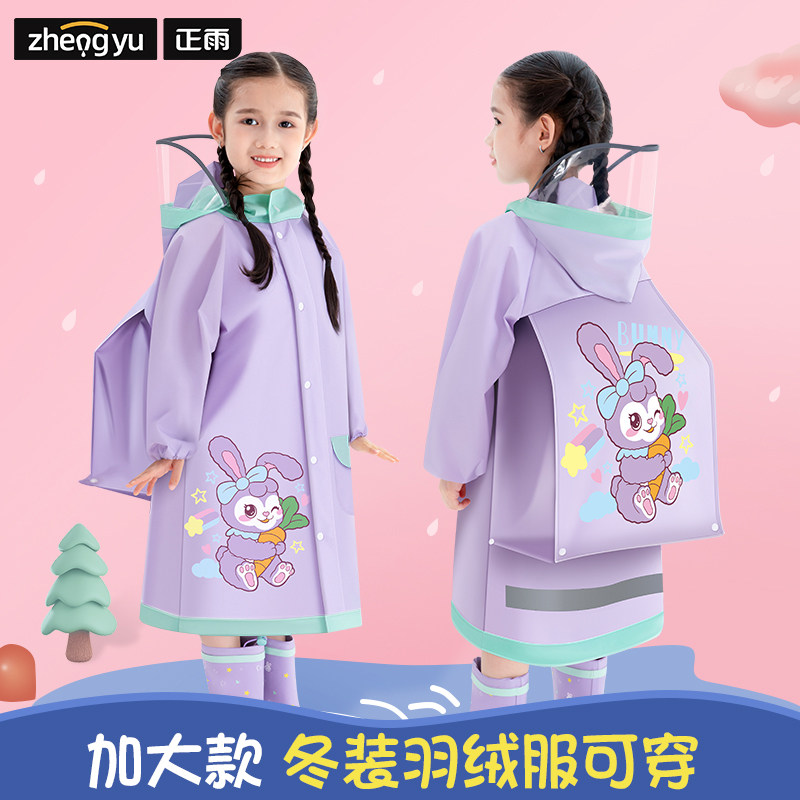 Child Raincoat Girl Girl Girl Elementary School Children School Special Thickened Schoolboy place CUHK child can wear down jacket rain cape-Taobao
