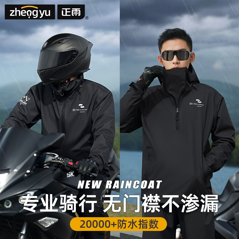 バイク乗馬レインコートスーツメンズ大人スプリットフルボディ抗暴風雨テイクアウトライダー電動車両専用
