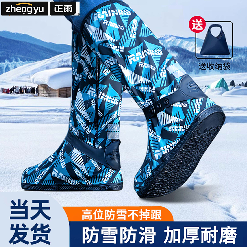 Snowfall shoes cover snow cover winter Tohoku snowy snow countryside Lower snow autumn and winter non-slip waterproof shoe cover ski children's foot sleeve-Taobao