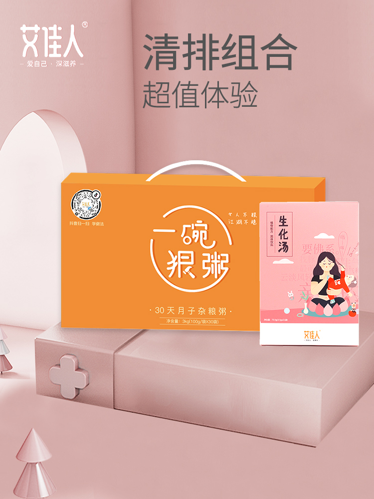 Ai Jiaren Confinement Meal Nutritious Meal Package 30 Days Recipe 42 Postpartum Caesarean Section and Natural Production Physiochemical Soup Confinement Congee