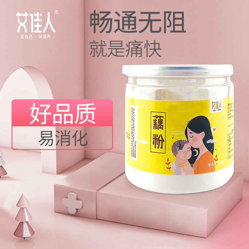 Lotus Root Powder Pure Lotus Root Powder No Sugar Moon Postpartum 250g Original Taste Spoon Handmade Meal Breakfast Lotus Root Powder Hangzhou West Lake Special Produce