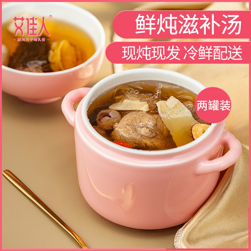 Купить Ai. красивая женщина Свежее цукико 30 дней супа питание еда ...