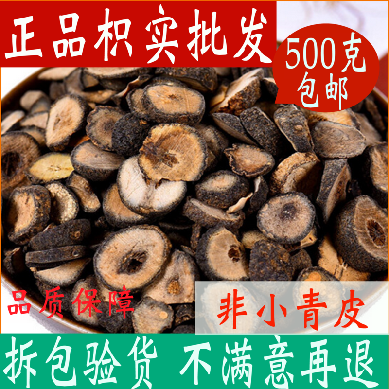 Real Chinese herbal medicine 500g grams of solid fruit orange tea only powder non-small green Chinese herbal medicine shop-Taobao