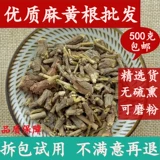 Эфедра корень китайского магазина трацентов из китайцев 500 г бесплатная доставка корень для собаки кость кость кость скромная соляная трава ephedra Узел сильные корни китайское травяное лекарство