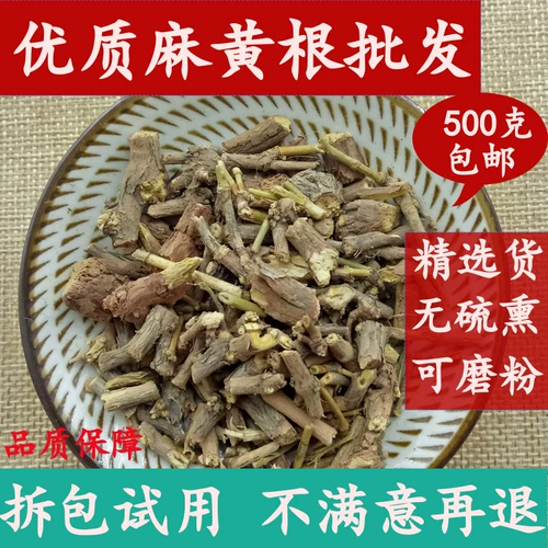 Эфедра корень китайского магазина трацентов из китайцев 500 г бесплатная доставка корень для собаки кость кость кость скромная соляная трава ephedra Узел сильные корни китайское травяное лекарство