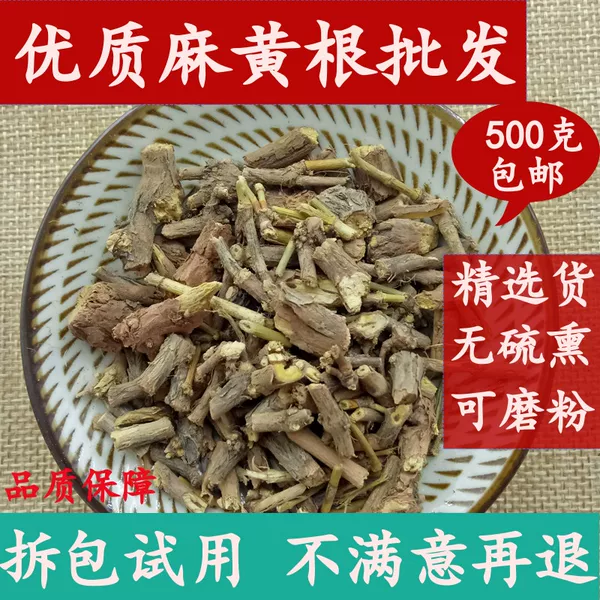 Товары от 珍品源中药材店铺