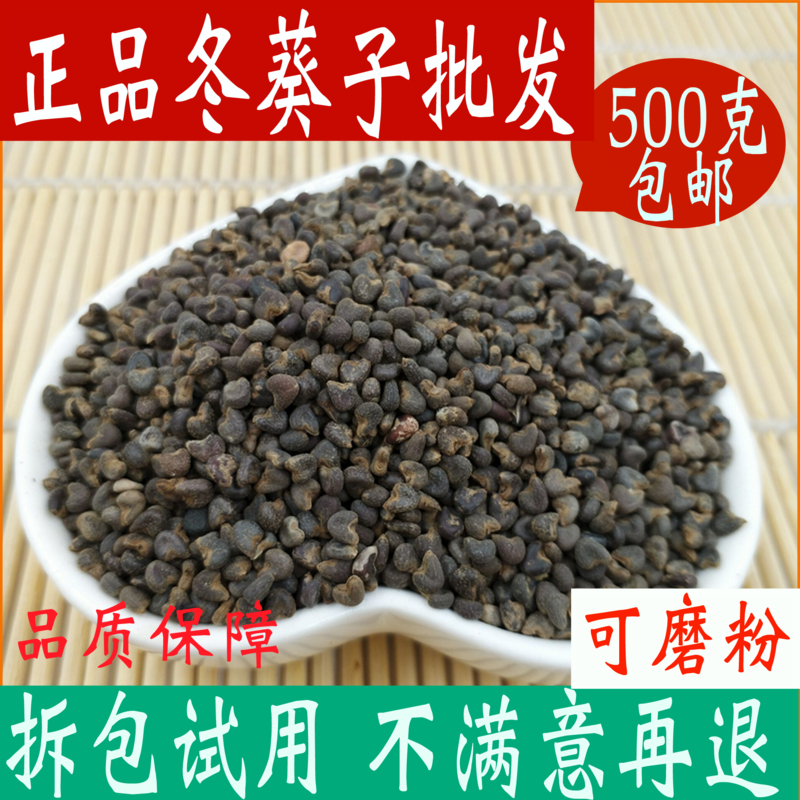 Winter Sunflower Seeds Chinese Herbal Medicine 500g Winter Sunflower Seeds Sunflower Seeds Sunflower Seeds Powder Chinese Herbal Medicine Shop Grand-Taobao