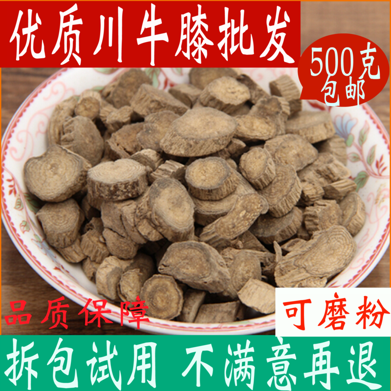 Sichuan beef knee Chinese Herbal medicine 500g Sichuan beef Knee Sichuan Beef Xi Niu paint can be ground Chinese herbal medicine shop