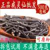 Clematis Chinese herbal medicine wild 500g can Clematis powder Herbal shop Chu Shi Zi
