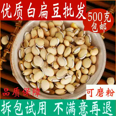 White lentils dehumidifying medicinal Yunnan premium edible new fresh Chinese herbal medicine 500g can be ground white lentils powder
