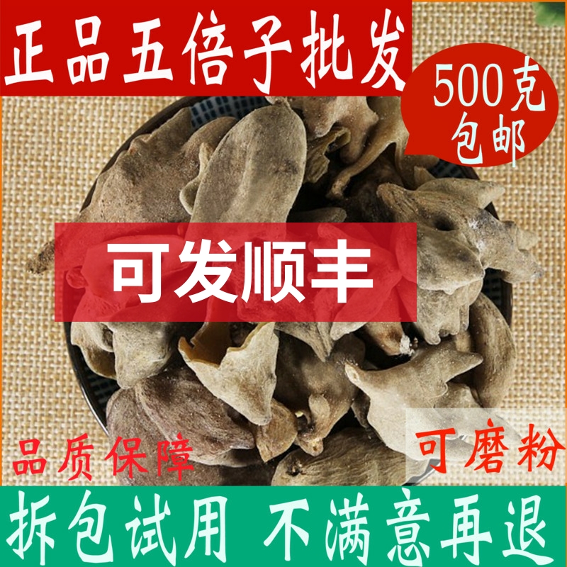 Five Times Sub Chinese Herbal Medicine Shop Medicinal Five Times Sub Powder 500g Tgrade sensitive and other Chinese herbal medicine