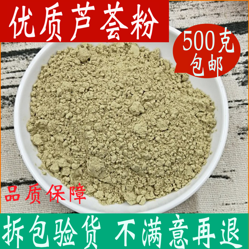 Aloe vera powder Edible pure natural aloe vera dried mask powder Freshly ground pure powder 500g Chinese Herbal medicine shop