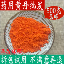 Poudre jaune Rouge Dan Poudre Médecine médicinale 500g Herbal Medicine Large Full Shop Scviolé et Grinding et Grinding Zhangdan As Plasters