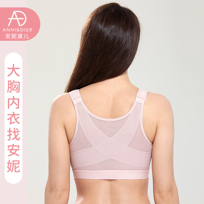 Ultra-thin No-scar bra on the front button underwear No steel ring Big breasts with small breasts large size Size Underwear FAT mm200 CATTY