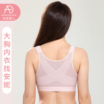 Ultra-thin incognito bra upper bracket front buckle underwear without steel rims Large chest showing small reduction of large size bra fat mm200 pounds