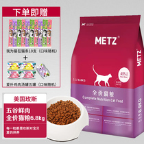 National provinces Mei no Valley Meat full price Cat 6 8kg