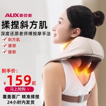 Oaks n5mini cervical spine massager trapezius waist back kneading massage instrument neck shoulder vertebrae