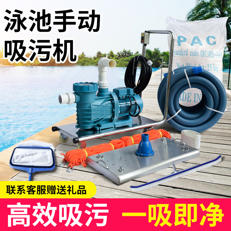 Swimming pool suction soiling machine manual self-priming pump pool bottom vacuum cleaner without filling underwater large fish pool clean suction equipment-Taobao