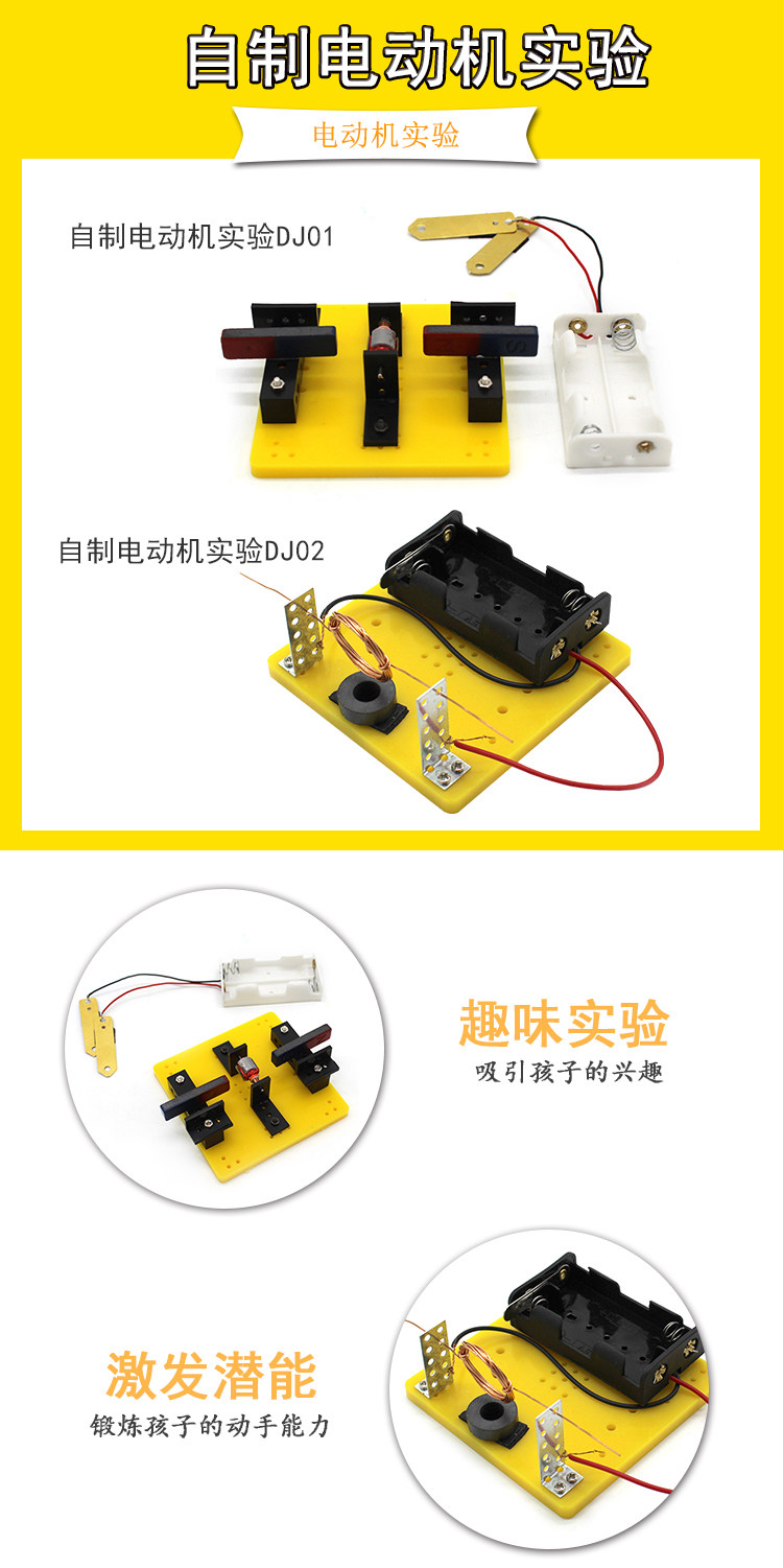 自制电动机实验_01.jpg