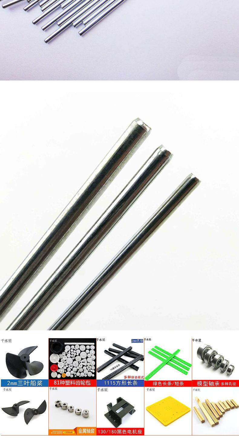 车轴模型短轴长轴铁轴传动轴科技小制作铁丝棒diy小发明玩具材料 虎窝淘