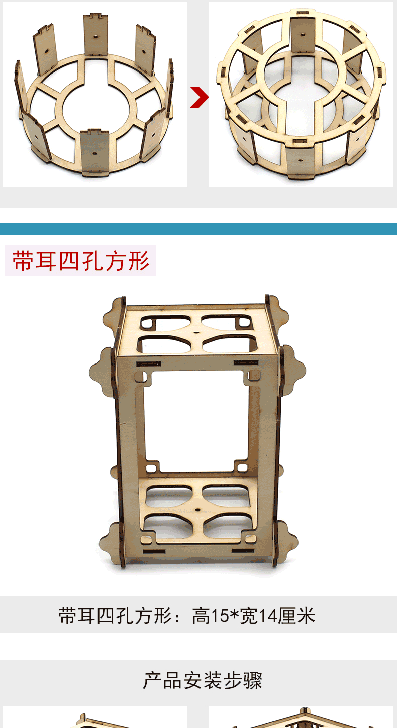 木质灯笼架_07.png