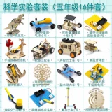 Научная технология ручной работы технологии изобретение малая производственная начальная школа детская среда