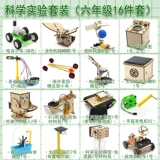 Научная технология ручной работы технологии изобретение малая производственная начальная школа детская среда