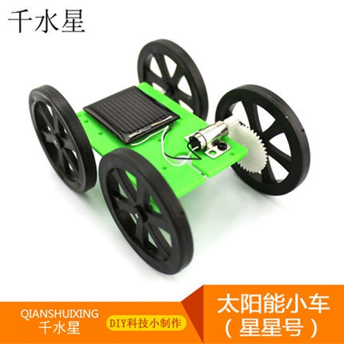 Stem, конструктор на солнечной энергии для школьников ручной работы, комплект, обучение, начальная и средняя школа, «сделай сам»