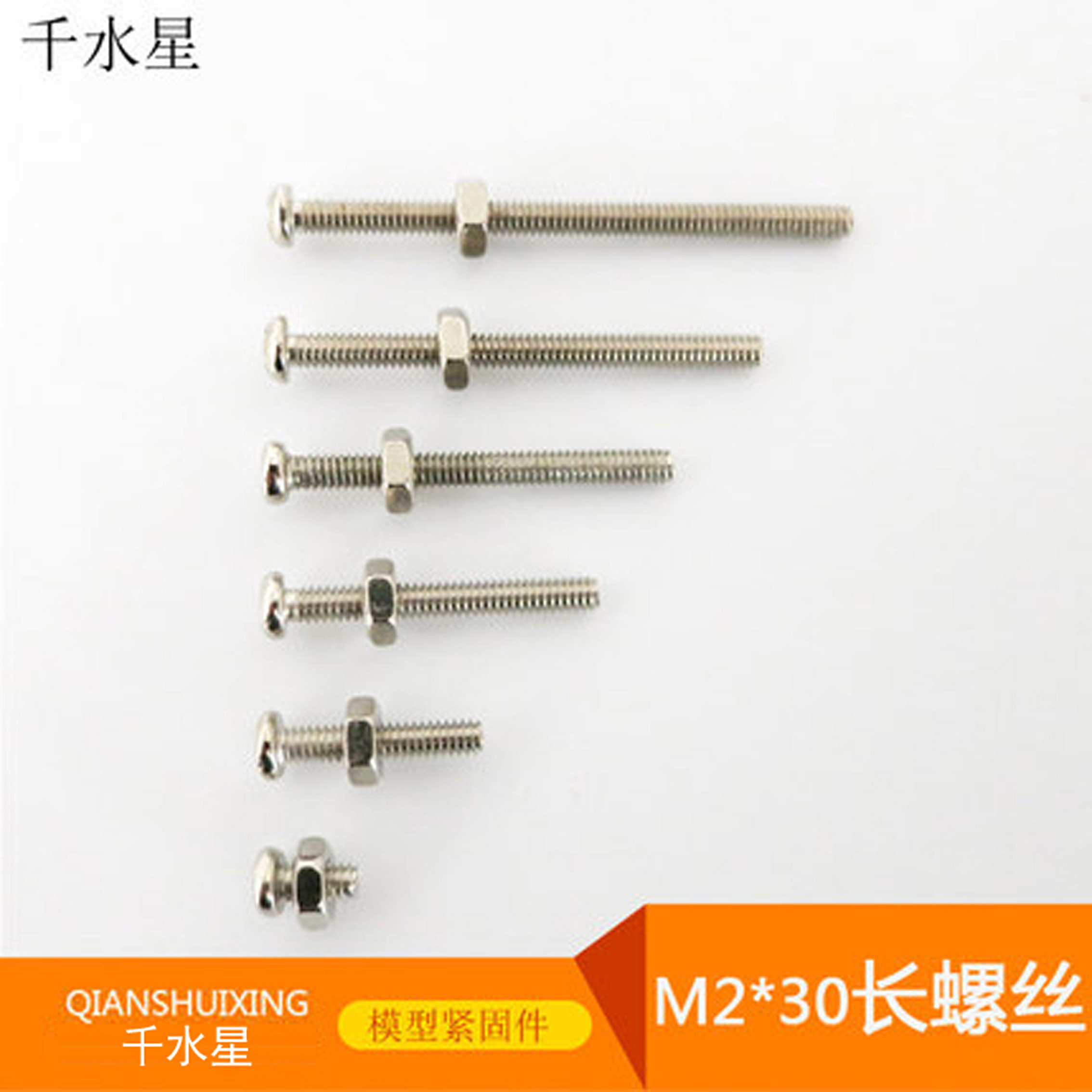 M2*30 round head cross long screw model fastener diy model nut set Silver small fine screw package