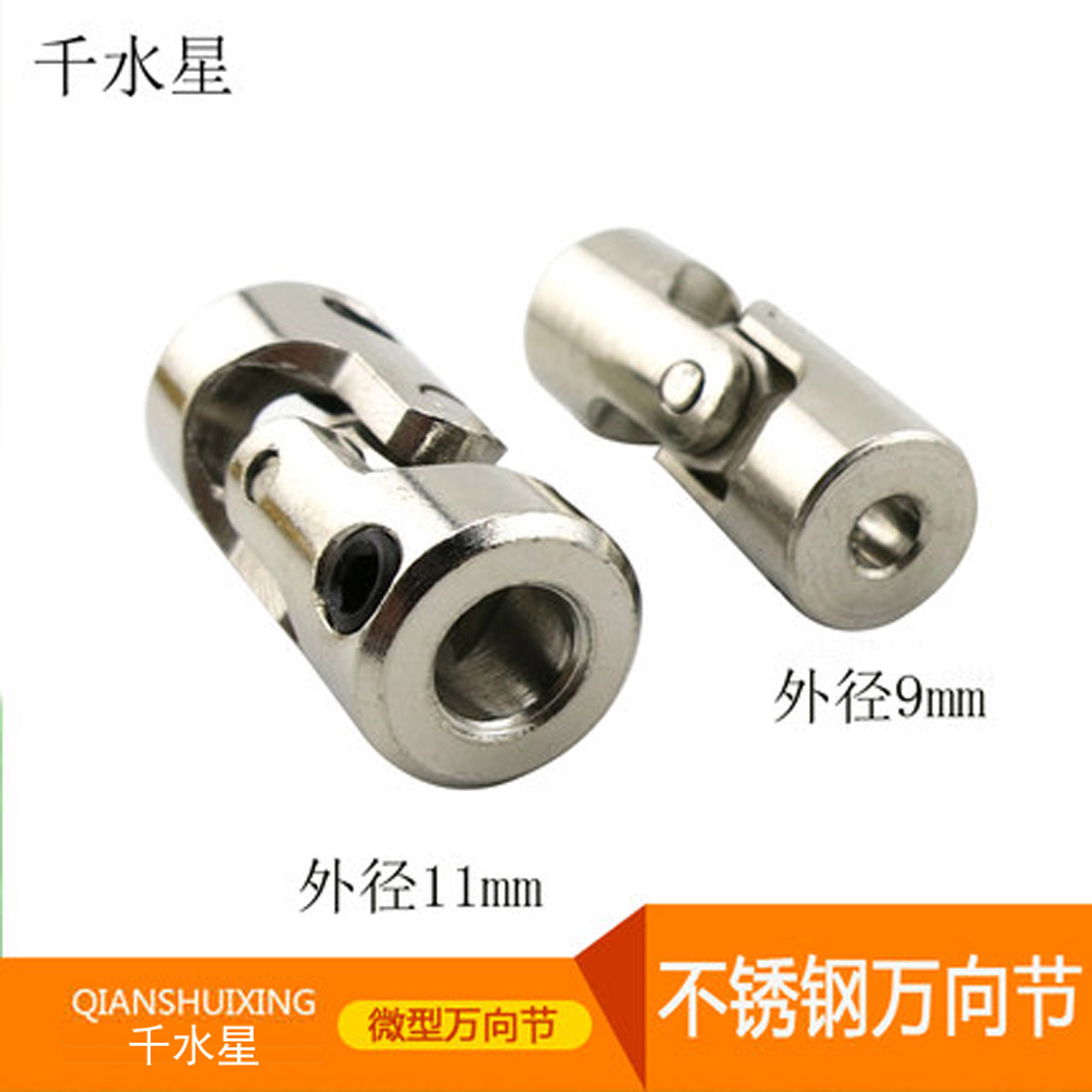 Stainless steel universal joint Small coupling Model motor coupling Marine universal joint Drive shaft steering